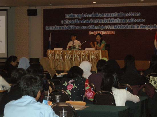 โครงการพัฒนาครู ศูนย์เบตง ปี 2552 ภาพที่ 7