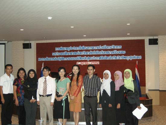 โครงการพัฒนาครู ศูนย์เบตง ปี 2552 ภาพที่ 12