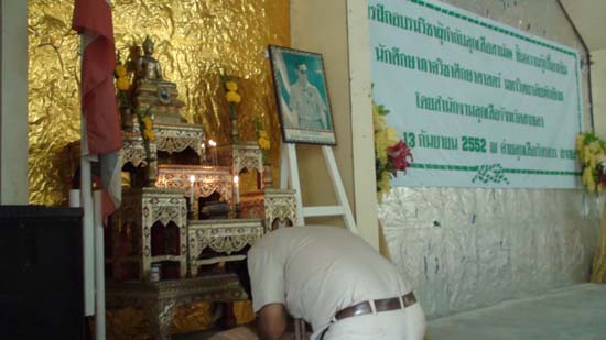 การฝึกอบรมผู้กำกับลูกเสือ ปี 2552 ภาพที่ 23