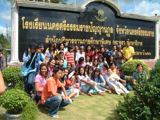 โครงการศึกษาดูงานและจัดกิจกรรม ณ โรงเรียนนครศรีธรรมราชปัญญานุกูล ภาพที่ 78