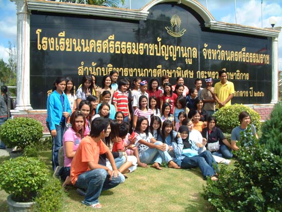 โครงการศึกษาดูงานและจัดกิจกรรม ณ โรงเรียนนครศรีธรรมราชปัญญานุกูล ภาพที่ 79