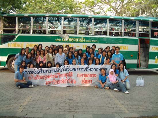โครงการส่งเสริมความเข้าใจในวัฒนธรรมที่หลากหลาย ภาพที่ 2
