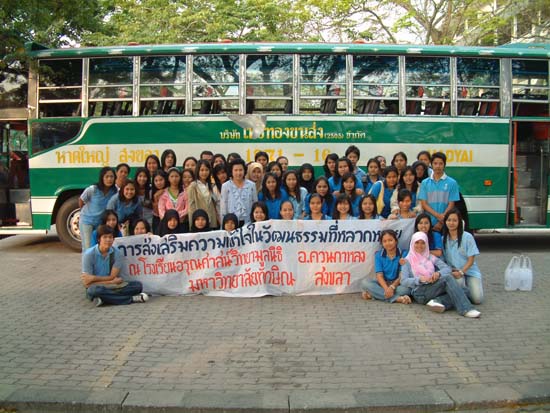 โครงการส่งเสริมความเข้าใจในวัฒนธรรมที่หลากหลาย ภาพที่ 3