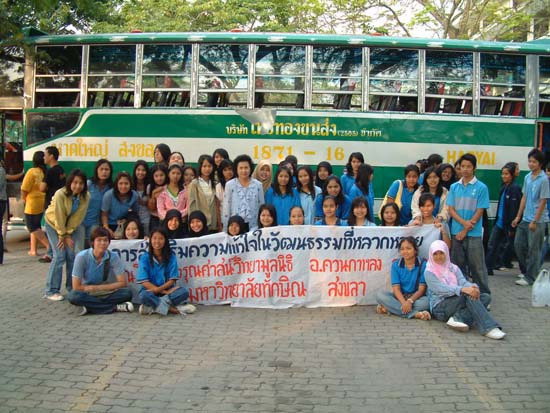 โครงการส่งเสริมความเข้าใจในวัฒนธรรมที่หลากหลาย ภาพที่ 4