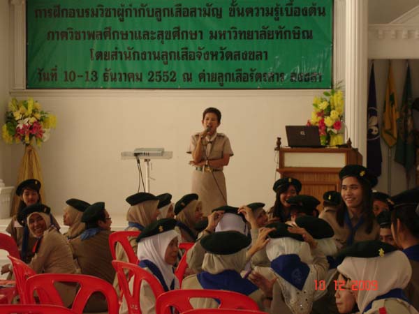 กิจกรรมค่ายลูกเสือ ณ โรงเรียนรัตนศาสน์ ภาพที่ 27