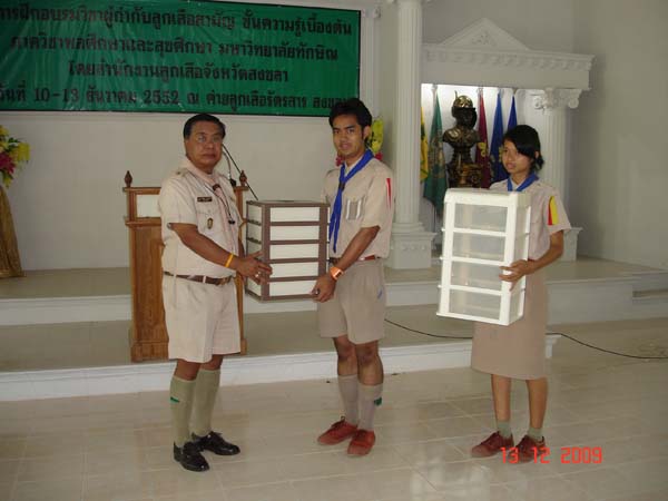 กิจกรรมค่ายลูกเสือ ณ โรงเรียนรัตนศาสน์ ภาพที่ 123