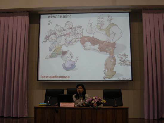 สัมมนาสรุปผลการฝึกปฏิบัติการสอน ปีการศึกษา 2552 ภาพที่ 10
