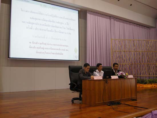 สัมมนาสรุปผลการฝึกปฏิบัติการสอน ปีการศึกษา 2552 ภาพที่ 13