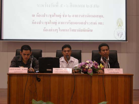 สัมมนาสรุปผลการฝึกปฏิบัติการสอน ปีการศึกษา 2552 ภาพที่ 14