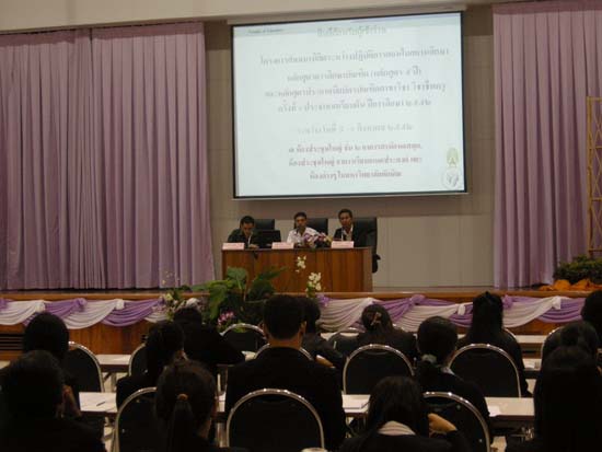 สัมมนาสรุปผลการฝึกปฏิบัติการสอน ปีการศึกษา 2552 ภาพที่ 17