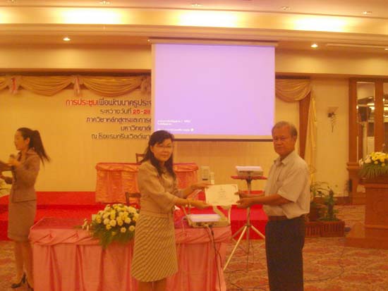 โครงการพัฒนาครูมืออาชีพ รุ่นที่ 5 (ชุดที่ 1)