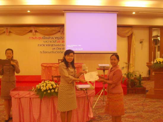 โครงการพัฒนาครูมืออาชีพ รุ่นที่ 5 (ชุดที่ 1) ภาพที่ 3