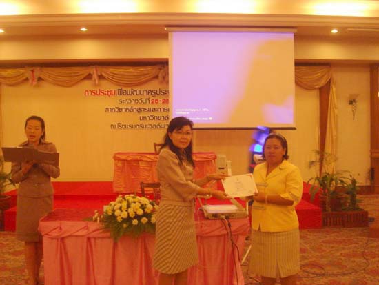 โครงการพัฒนาครูมืออาชีพ รุ่นที่ 5 (ชุดที่ 1) ภาพที่ 5