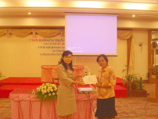 โครงการพัฒนาครูมืออาชีพ รุ่นที่ 5 (ชุดที่ 1) ภาพที่ 6