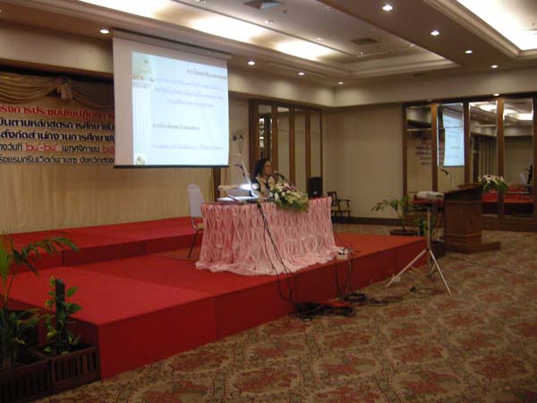 สัมมนาประเมินผลโครงการ คณะศึกษาศาสตร์ ปี 2552 ภาพที่ 17