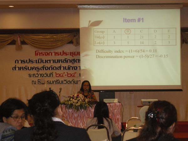 สัมมนาประเมินผลโครงการ คณะศึกษาศาสตร์ ปี 2552 ภาพที่ 30
