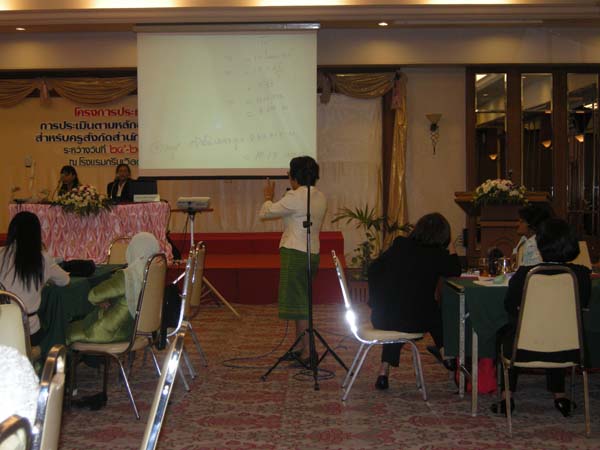 สัมมนาประเมินผลโครงการ คณะศึกษาศาสตร์ ปี 2552 ภาพที่ 58