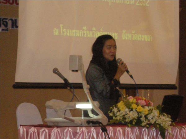 สัมมนาประเมินผลโครงการ คณะศึกษาศาสตร์ ปี 2552 ภาพที่ 80