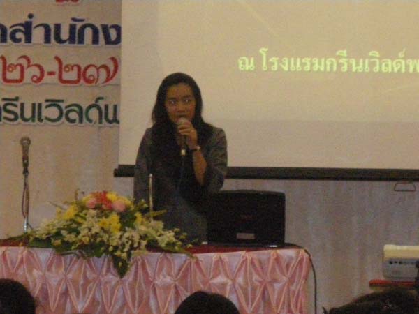 สัมมนาประเมินผลโครงการ คณะศึกษาศาสตร์ ปี 2552 ภาพที่ 82