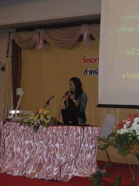 สัมมนาประเมินผลโครงการ คณะศึกษาศาสตร์ ปี 2552 ภาพที่ 86