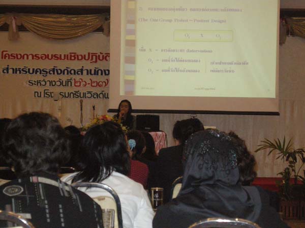 สัมมนาประเมินผลโครงการ คณะศึกษาศาสตร์ ปี 2552 ภาพที่ 87