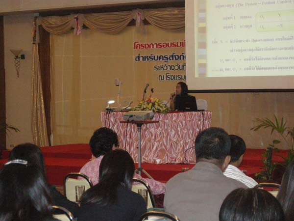 สัมมนาประเมินผลโครงการ คณะศึกษาศาสตร์ ปี 2552 ภาพที่ 94