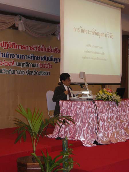 สัมมนาประเมินผลโครงการ คณะศึกษาศาสตร์ ปี 2552 ภาพที่ 99