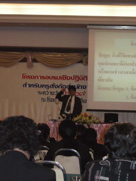 สัมมนาประเมินผลโครงการ คณะศึกษาศาสตร์ ปี 2552 ภาพที่ 106