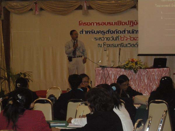 สัมมนาประเมินผลโครงการ คณะศึกษาศาสตร์ ปี 2552 ภาพที่ 109