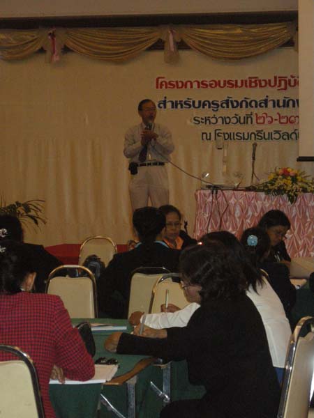 สัมมนาประเมินผลโครงการ คณะศึกษาศาสตร์ ปี 2552 ภาพที่ 110