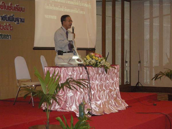 สัมมนาประเมินผลโครงการ คณะศึกษาศาสตร์ ปี 2552 ภาพที่ 116