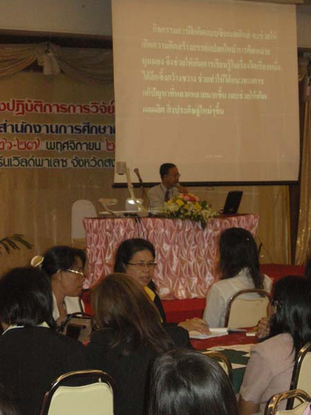 สัมมนาประเมินผลโครงการ คณะศึกษาศาสตร์ ปี 2552 ภาพที่ 120