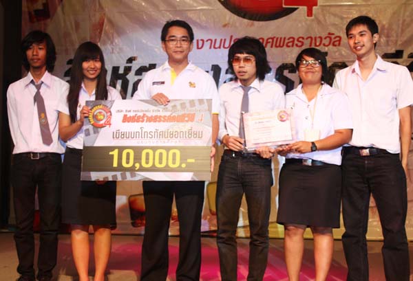นิสิตคณะศึกษาศาสตร์รับรางวัลผลงานนวัตกรรม