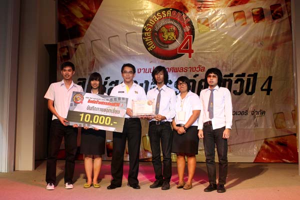 นิสิตคณะศึกษาศาสตร์รับรางวัลผลงานนวัตกรรม ภาพที่ 2