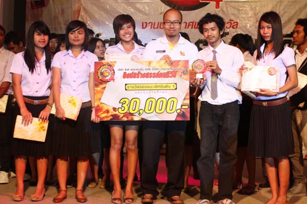 นิสิตคณะศึกษาศาสตร์รับรางวัลผลงานนวัตกรรม ภาพที่ 4
