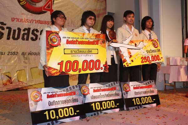 นิสิตคณะศึกษาศาสตร์รับรางวัลผลงานนวัตกรรม ภาพที่ 6