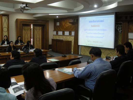 สัมมนาบุคลากรสำนักงานเลขานุการคณะศึกษาศาสตร์ ปี 2552 ภาพที่ 3