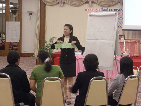 โครงการพัฒนาครูมืออาชีพ รุ่นที่ 5 (ชุดที่ 2) ภาพที่ 10