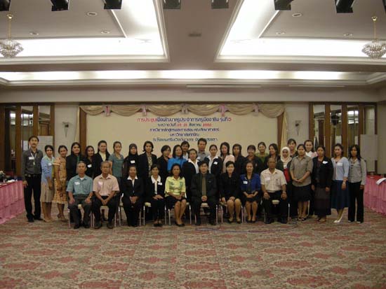 โครงการพัฒนาครูมืออาชีพ รุ่นที่ 5 (ชุดที่ 2) ภาพที่ 11