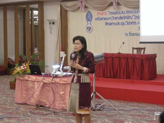 การประชุมวิชาการวิจัยทางการศึกษาในภาคใต้ตอนล่าง ภาพที่ 5