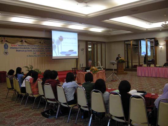 การประชุมวิชาการวิจัยทางการศึกษาในภาคใต้ตอนล่าง ภาพที่ 10