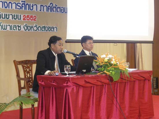 การประชุมวิชาการวิจัยทางการศึกษาในภาคใต้ตอนล่าง ภาพที่ 18