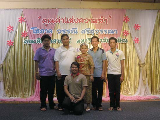 งานแสดงมุทิตาจิตผู้เกษียณอายุราชการ คณะศึกษาศาสตร์ ปี 2552 ภาพที่ 22