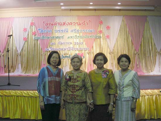 งานแสดงมุทิตาจิตผู้เกษียณอายุราชการ คณะศึกษาศาสตร์ ปี 2552 ภาพที่ 25