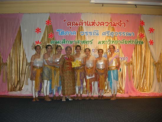 งานแสดงมุทิตาจิตผู้เกษียณอายุราชการ คณะศึกษาศาสตร์ ปี 2552 ภาพที่ 32