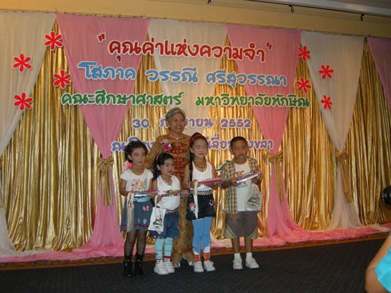งานแสดงมุทิตาจิตผู้เกษียณอายุราชการ คณะศึกษาศาสตร์ ปี 2552 ภาพที่ 34