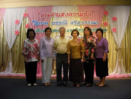 งานแสดงมุทิตาจิตผู้เกษียณอายุราชการ คณะศึกษาศาสตร์ ปี 2552 ภาพที่ 37