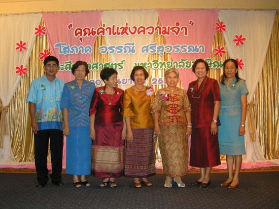 งานแสดงมุทิตาจิตผู้เกษียณอายุราชการ คณะศึกษาศาสตร์ ปี 2552 ภาพที่ 38