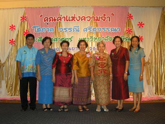 งานแสดงมุทิตาจิตผู้เกษียณอายุราชการ คณะศึกษาศาสตร์ ปี 2552 ภาพที่ 39