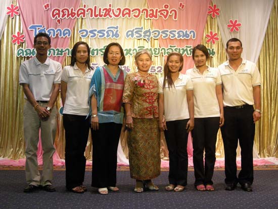 งานแสดงมุทิตาจิตผู้เกษียณอายุราชการ คณะศึกษาศาสตร์ ปี 2552 ภาพที่ 40